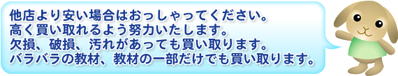 他店より安い場合、おっしゃってください。英語絵本・洋書絵本を高く買い取りよう努力いたします。